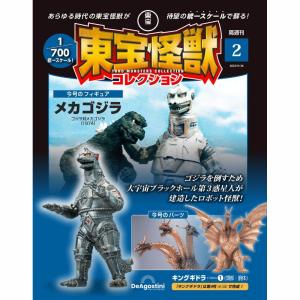 東宝怪獣コレクションディアゴスティーニ デアゴスティーニ 東宝怪獣コレクション第47号 : 朗読社Yahoo!店