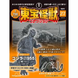 デアゴスティーニ 東宝怪獣コレクション第36号 : 朗読社Yahoo!店