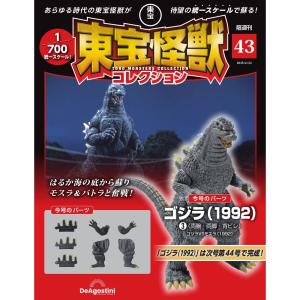 1/700 東宝怪獣コレクション vol.1 〜 47 東宝が生み出した怪獣たちを初の“1/700統一スケール”で