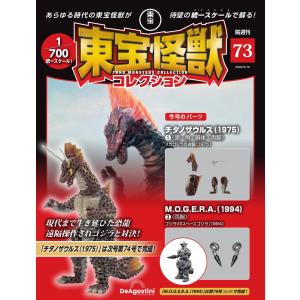 【未開封有】デアゴスティーニ ゴジラ モスラ 怪獣コレクション 東宝 未開封有】デアゴスティーニ まとめ売り ゴジラ モスラ 怪獣コレクション 東宝 特撮