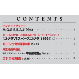 デアゴスティーニ 東宝怪獣コレクション第75号の詳細画像2