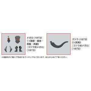 デアゴスティーニ 東宝怪獣コレクション第77号の詳細画像1