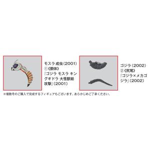 デアゴスティーニ 東宝怪獣コレクション第79号の詳細画像1