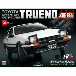 デアゴスティーニ　スプリンタートレノ AE86　第20号｜roudoku