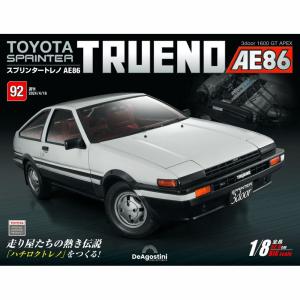 デアゴス　スプリンタートレノAE86 デアゴスティーニ スプリンタートレノ AE86 第92号 : 朗読社Yahoo!店