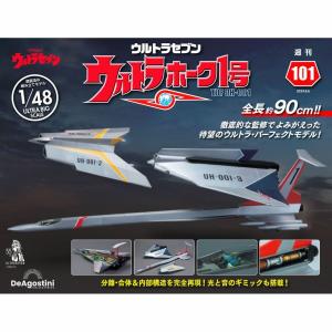 デアゴスティーニ ウルトラホーク1号 105号〜110号 : 朗読社Yahoo!店