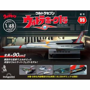 デアゴスティーニ　ウルトラセブン　ウルトラホーク１号　全巻セット ウルトラホーク1号 77号 [分冊百科] (パーツ付