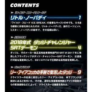 ワイルドスピードカーコレクション 第52号の詳細画像2