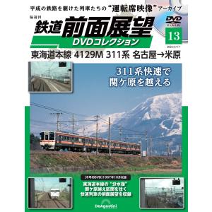 JR全路線DVDコレクション 第114号 デアゴスティーニ : 朗読社Yahoo!店 