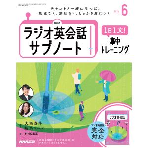 １日１文！ 集中トレーニング　2024年6月号