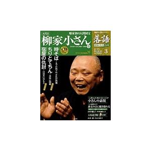 柳家小さん落語全集CD20枚＋書籍 : 朗読社Yahoo!店 - 通販 - Yahoo