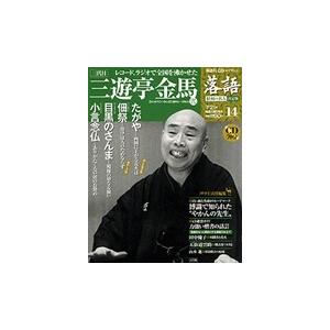 落語 昭和の名人決定版 14 三遊亭金馬 2の商品画像