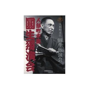 落語研究会 柳家小三治 大全 上 DVD10枚組 : 朗読社Yahoo!店 - 通販
