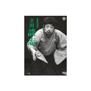 東横落語会 立川談志（全1巻） : 朗読社Yahoo!店 - 通販 - Yahoo