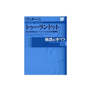 魅惑のオペラ 11モーツァルト：ドン・ジョヴァンニDVD+解説BOOK : 朗読
