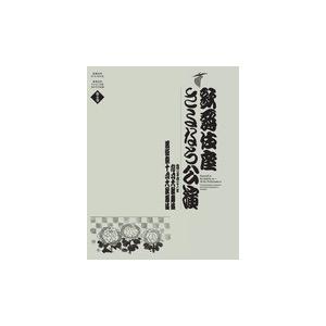 歌舞伎座さよなら公演　　第5巻１６か月全記録　九月大歌舞伎／芸術祭十月大歌舞伎DVD１2枚+BOOK｜roudoku