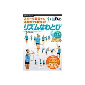 スポーツ集会でも運動会でも使える！リズムなわとび｜roudoku