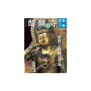 古寺行こう 25 醍醐寺｜roudoku