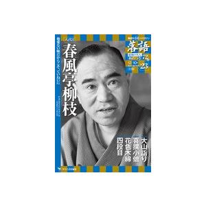 落語 昭和の名人 極めつき 22 四代目三遊亭圓遊／八代目雷門助六