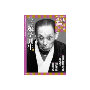 落語 昭和の名人 極めつき 14 三代目／四代目春風亭柳好 : 朗読社Yahoo