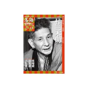 落語 昭和の名人 極めつき 14 三代目／四代目春風亭柳好 : 朗読社Yahoo