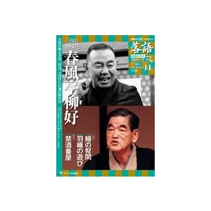 落語 昭和の名人 極めつき 14 三代目／四代目春風亭柳好 : 朗読社Yahoo