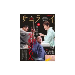 サライ　2026年4月号