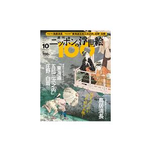ニッポンの浮世絵１００      10  清長／広重・庄野白雨｜roudoku