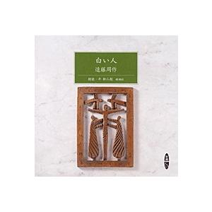 全日本プロレス中継 世界最強タッグ列伝 【DVD】 : ハピネット