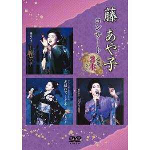 三三独演 ―柳家三三 二十周年DVD 集「月例 三三独演」より―「三」ノ巻