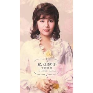 ソニーミュージック（Sony Music） 新品 天地真理プレミアム 全10枚組