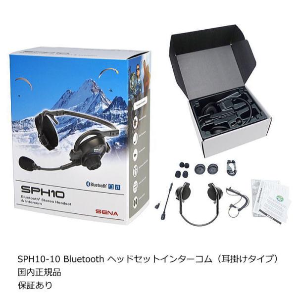 SENA 0410003C セナ SPH10-10 Bluetooth ヘッドセットインターコム (...