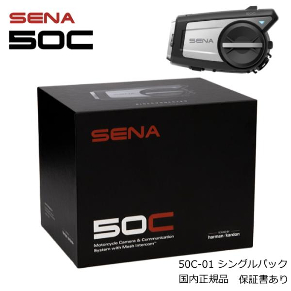 SENA 0411281 セナ インカム 50C-01 SOUND BY Harman Kardon...