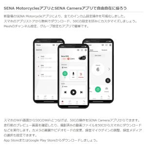 SENA 0411281 セナ インカム 50...の詳細画像4