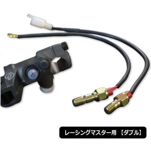 brembo 0626MQ30 ブレンボ オイルプレッシャースイッチ (ダブル) レーシングマスター...