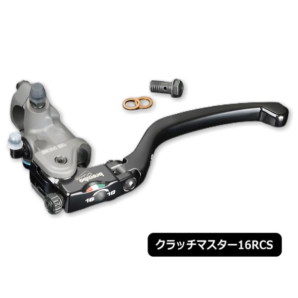brembo 110.A263.50 ブレンボ ラジアルクラッチマスターシリンダー 16RCS (1...