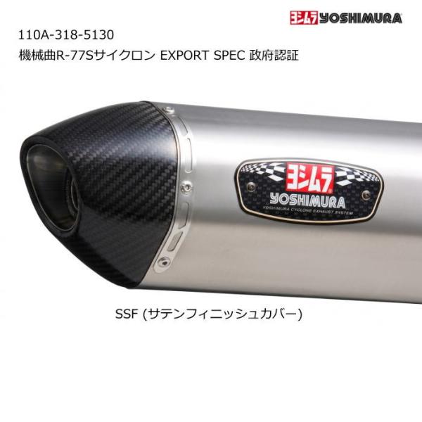 ヨシムラ 110A-318-5130 CYGNUS GRYPHUS(22) 機械曲R-77Sサイクロ...