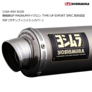 ヨシムラ（YOSHIMURA） 110A-44G-6660 (HONDA : Super Cub C125 '21