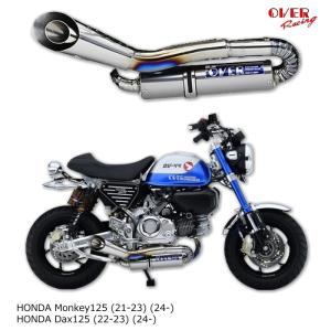 OVER RACING（オーバーレーシング） 16-012-50 ホンダ モンキー125