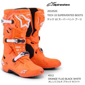 Alpinestars 2010520 TECH 10 SUPERVENTED BOOTS (4512 ORANGE FLUO BLACK WHITE) アルパインスターズ テック10 スーパーベント ブーツ 正規品 オフロード MX
