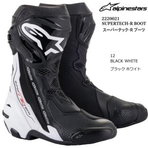 Alpinestars 2220021 SUPERTECH-R BOOT (12 BLACK WHITE) アルパインスターズ スーパーテックR ブーツ (ブラックホワイト) 正規品 オンロード レーシングブーツ