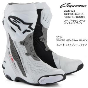 アルパインスターズ（alpinestars） SUPERTECH R VENTED スーパー