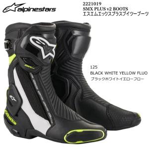 処分特価 Alpinestars 2221019 SMX PLUS v2 BOOTS (125 BLACK WHITE YELLOW FLUO) アルパインスターズ SMXプラスv2ブーツ 正規オンロード