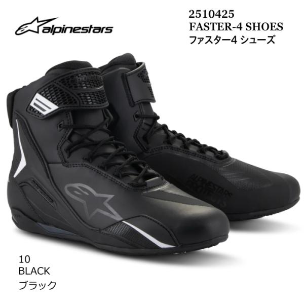 Alpinestars 2510425 FASTER-4 SHOES (10 BLACK) アルパイ...