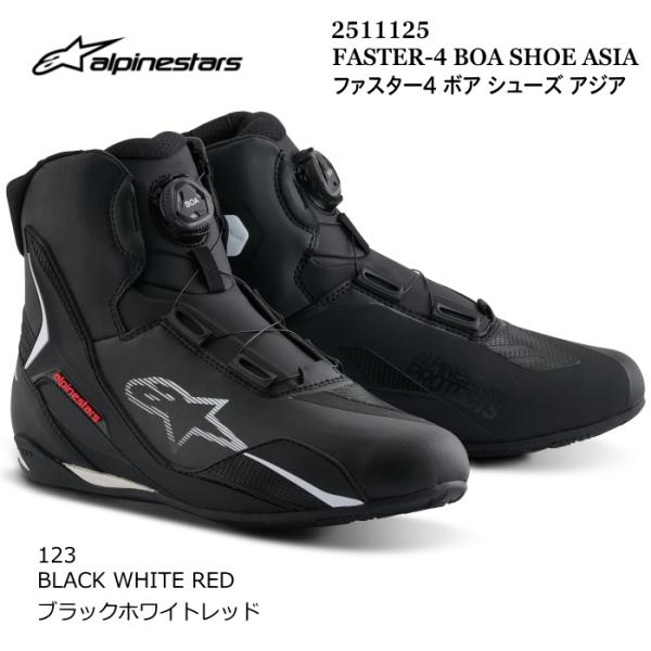 Alpinestars 2511125 FASTER-4 BOA SHOES ASIA (123 B...