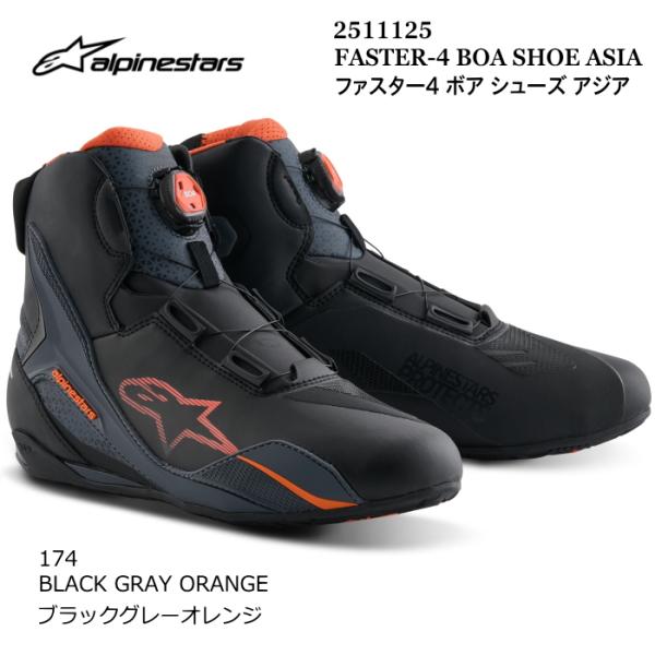 Alpinestars 2511125 FASTER-4 BOA SHOES ASIA (174 B...