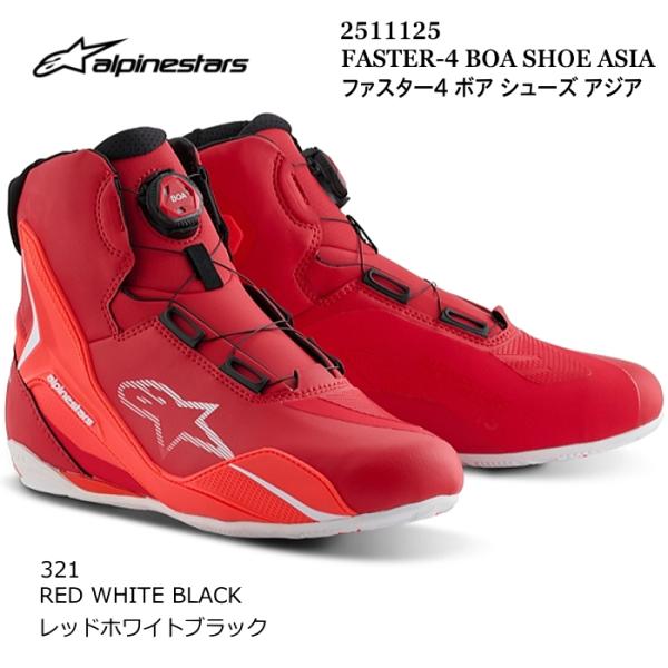 Alpinestars 2511125 FASTER-4 BOA SHOES ASIA (321 R...