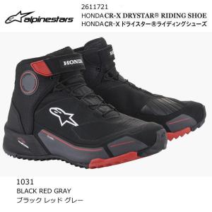 アルパインスターズ（alpinestars） CR-X DRYSTAR RIDING SHOES 防水