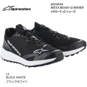 Alpinestars 2654524 META ROAD v2 SHOES (12 BLACK WHITE) アルパインスターズ メタロード (ブラックホワイト) バイク 正規品 ライディングシューズ