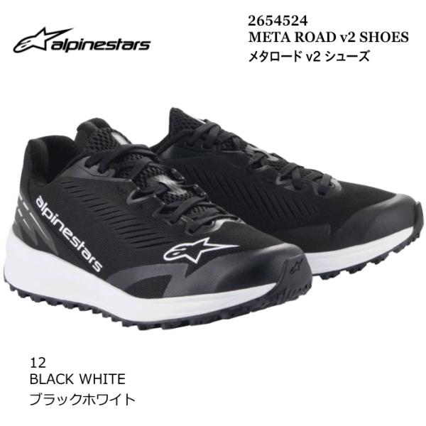 Alpinestars 2654524 META ROAD v2 SHOES (12 BLACK W...